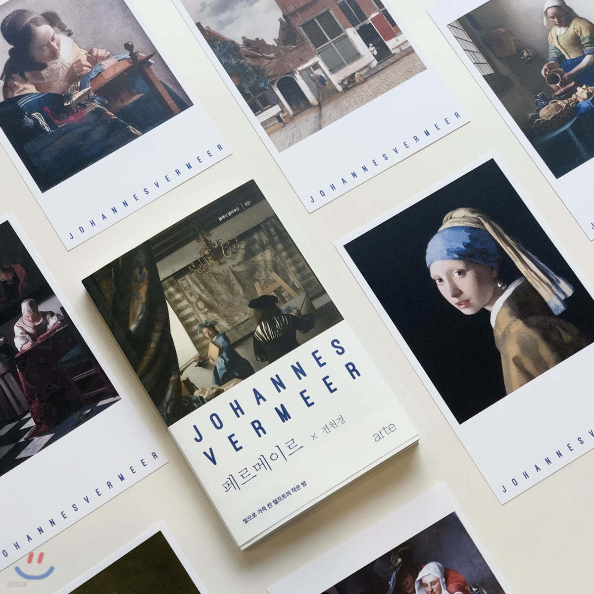 페르메이르 + 엽서 10종