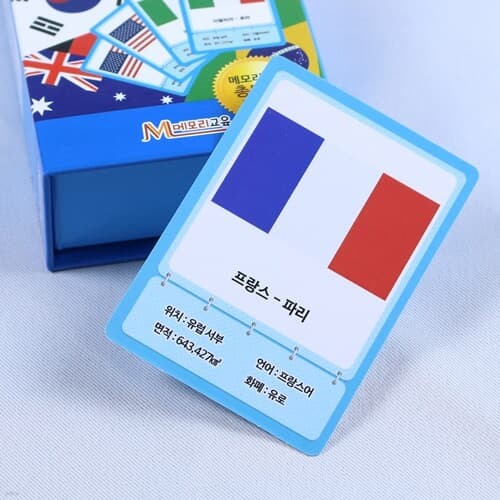 메모리교육 세계여러나라 국기카드 메모리게임
