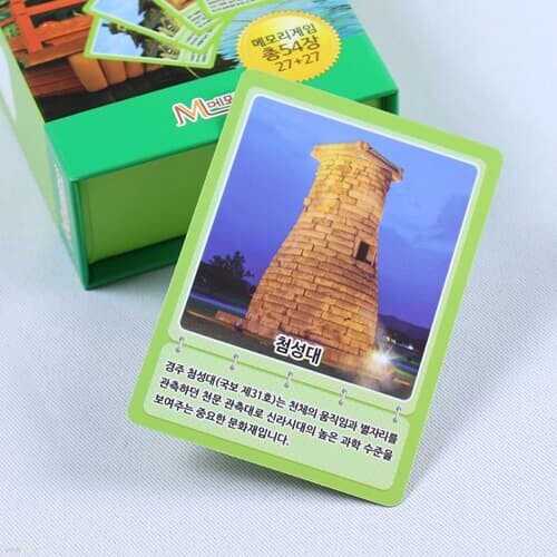 우리나라 문화재카드 메모리게임 국보 모불 역사학습