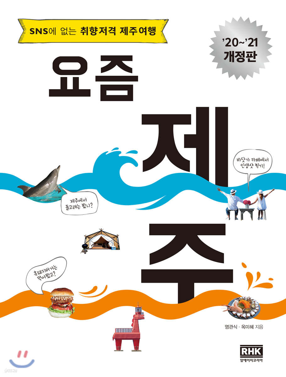 요즘 제주