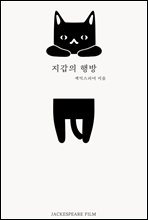 지갑의 행방