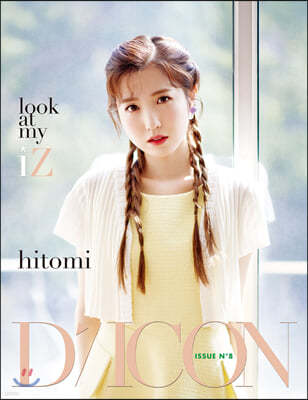 (혼다 히토미) D-icon 디아이콘 vol.08 IZ*ONE, look at my iZ - HONDA HITOMI