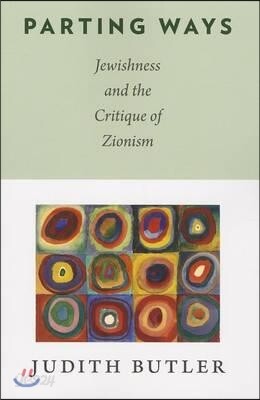 Parting Ways: Jewishness and the Critique of Zionism