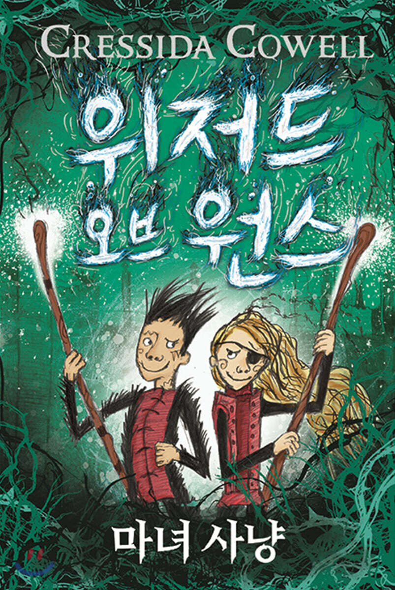 위저드 오브 원스 2