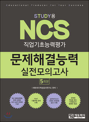 STUDY NCS ذɷ ǰ