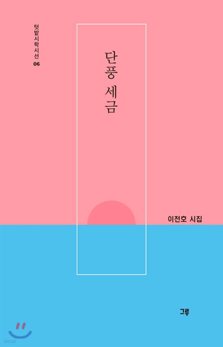 단풍 세금