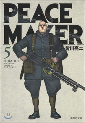 PEACE MAKER(5)