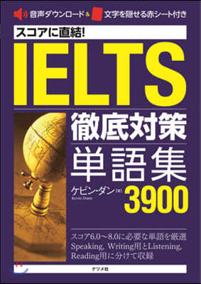 IELTSӤ3900