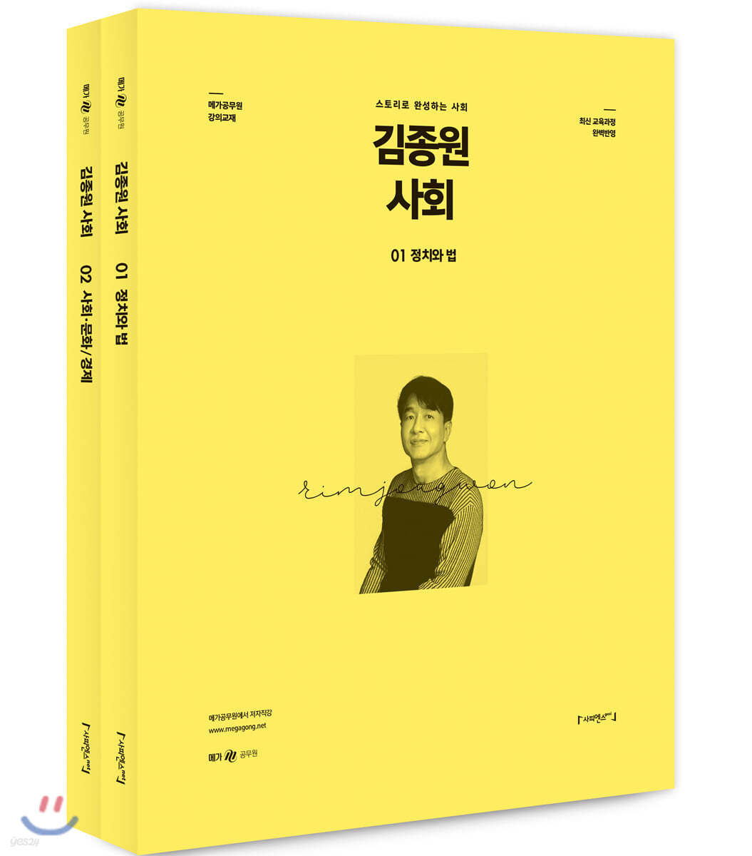 2021 김종원 사회