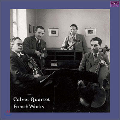 Calvet Quartet Į ִ    ǰ  (French Works) [2LP] 