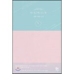 내일의 으뜸 도서 리뷰 : 김빵 - 내일의 으뜸 | Yes24 블로그 - 내 삶의 쉼표