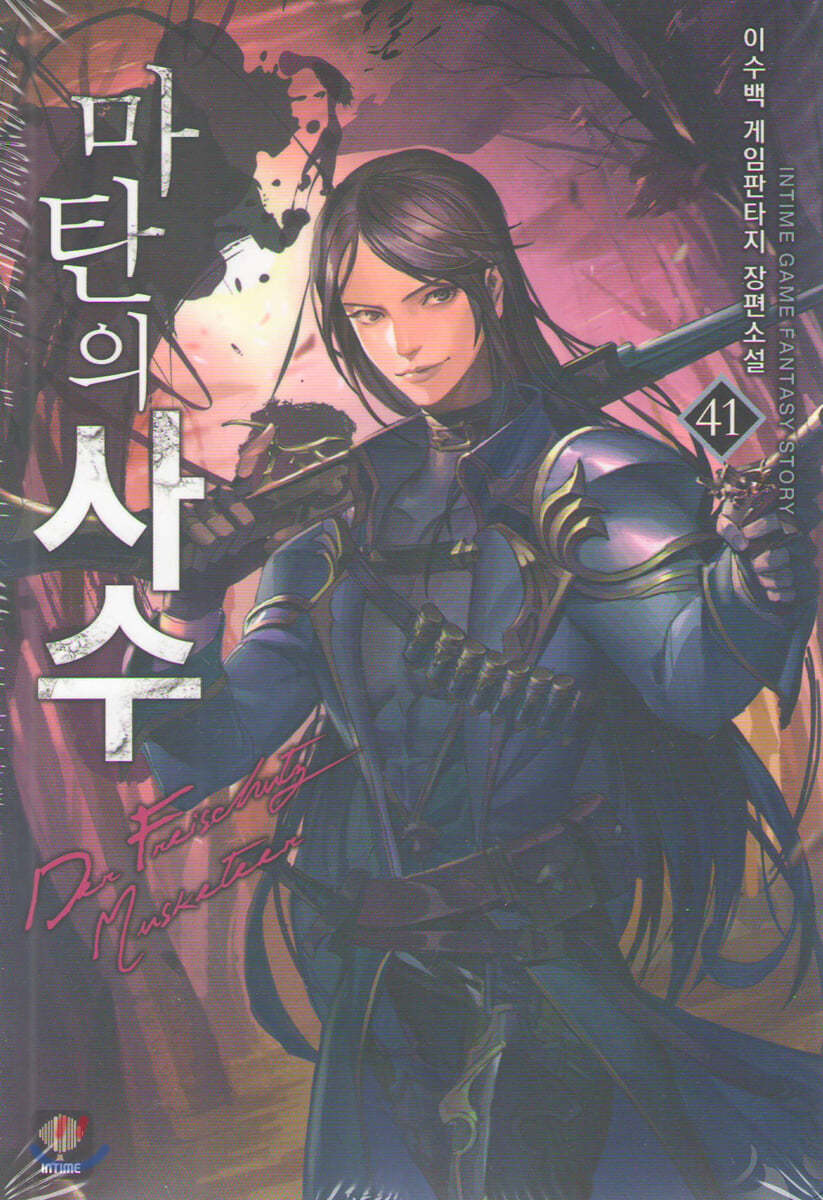 마탄의 사수 41