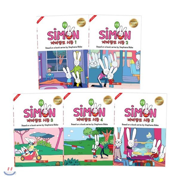 [DVD]까까똥꼬시몽 Simon 4집 11종(DVD+CD)세트 영한대본포함 유아영어 초등영어