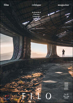 FILO 필로 (격월) : 7,8월호 [2020]