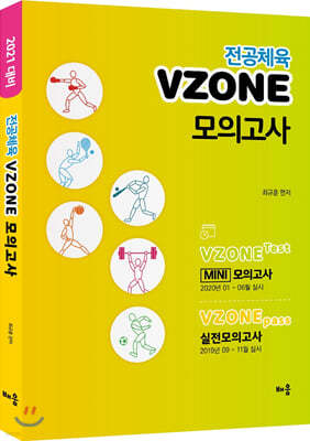 2021 ü VZONE ǰ