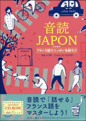 JAPON CDROM ի