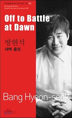 새벽 출정