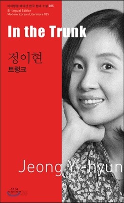 트렁크