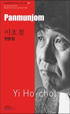 판문점