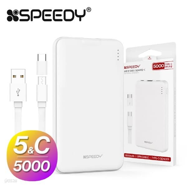 스피디 슬림핏보조배터리5000mAh 5핀케이블 C타입젠더