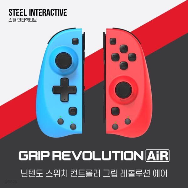 닌텐도 스위치 그립 레볼루션 에어 (깨우기 자동연사)