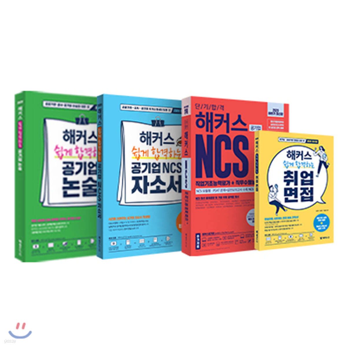 해커스 NCS로 공기업 최종 합격 준비 세트(전 4권)