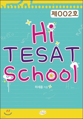 HI TESAT SCHOOL 002ȣ