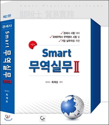 SMART ǹ 2