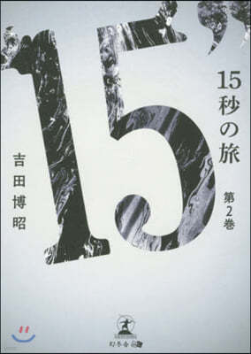 15(2)