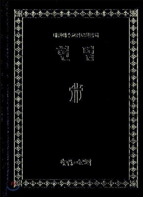 헌법