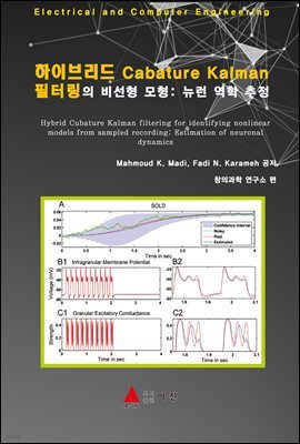 ̺긮 Cabature Kalman ͸   :   