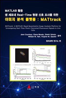 MATLABȰ   Real-Time  ȣ 縦  ̹ м ÷ : MATtrack