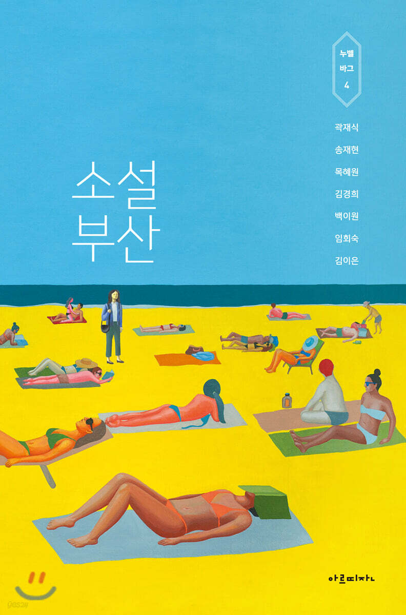 소설 부산