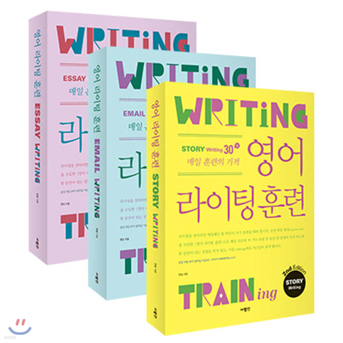영어 라이팅 훈련 라이팅 2nd Edition 세트