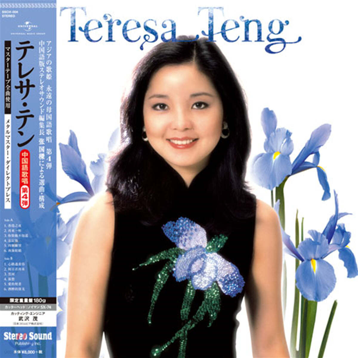 Teresa Teng (등려군) - 중국어 명곡 4집 [LP]