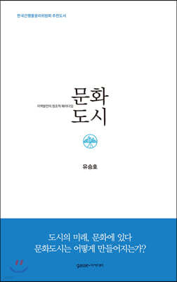 문화도시