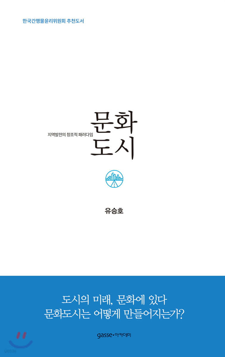 문화도시
