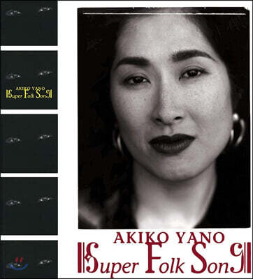 Yano Akiko — Super Folk Song 앨범 커버