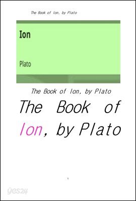 프라톤의 이온.The Book of Ion, by Plato 