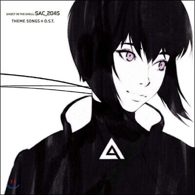Various Artists — 공각기동대 SAC_2045 애니메이션 음악 (Ghost in the Shell: SAC_2045 Theme Song & OST) 앨범 커버
