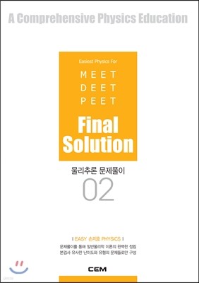 Final Solution ߷ Ǯ 2