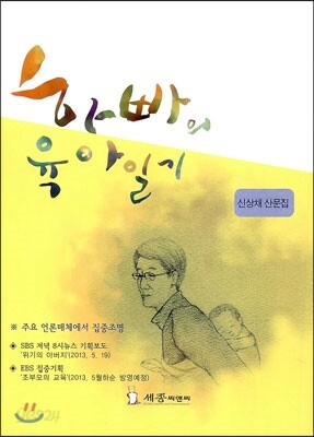 하빠의 육아일기