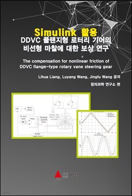 Simulink Ȱ  DDVC ÷ ͸      