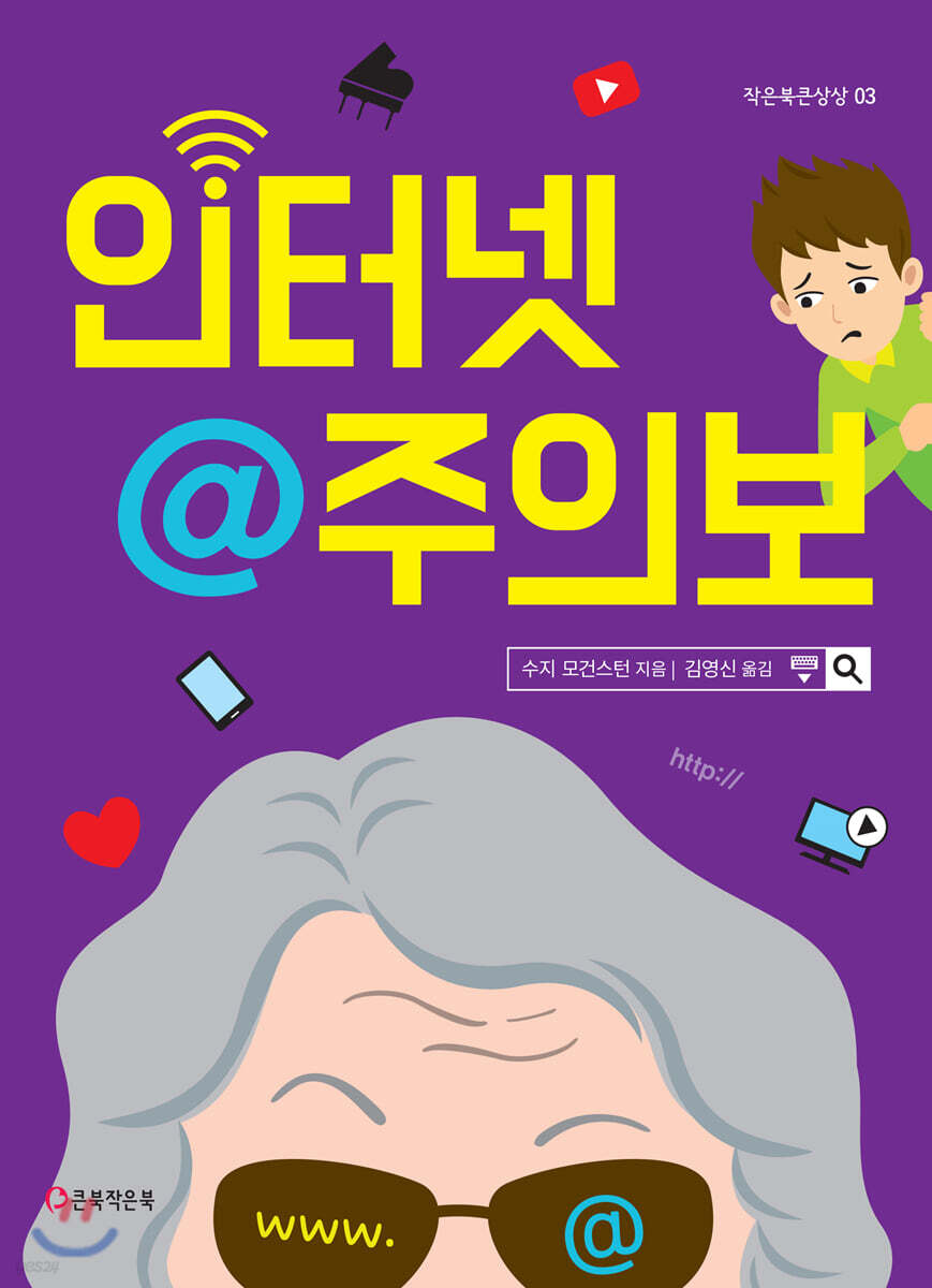 인터넷@주의보