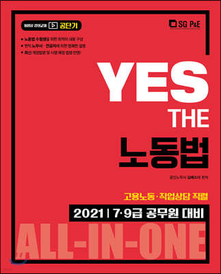 2021 YES THE  뵿 뵿,