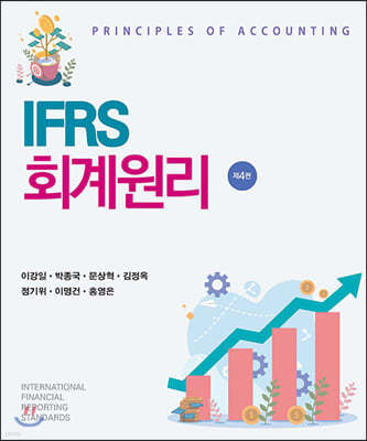 IFRS ȸ