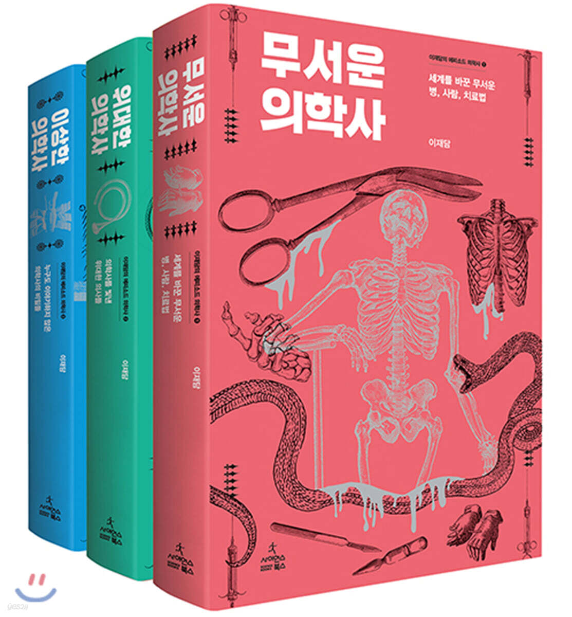 이재담의 에피소드 의학사 세트