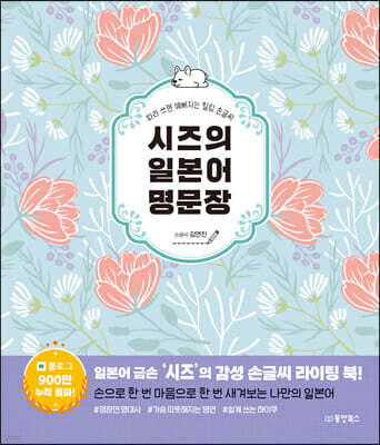 시즈의 일본어 명문장