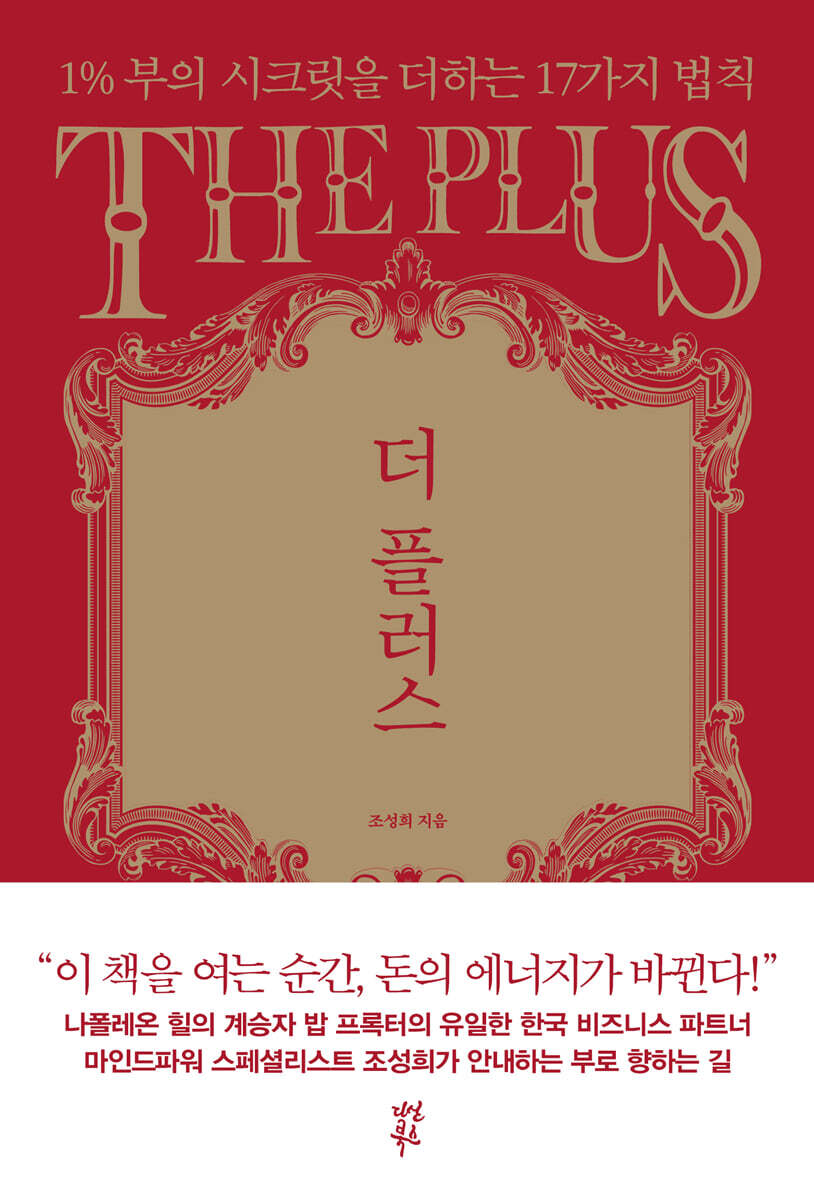 더 플러스