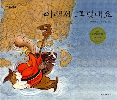 이래서 그렇대요!